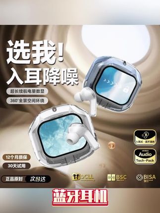 无线蓝牙耳机新款真无线降噪智能彩屏防水运动耳机入耳式
