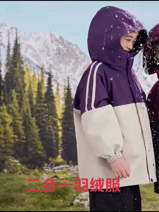 二合一羽绒服,男女同款#萌宝穿搭