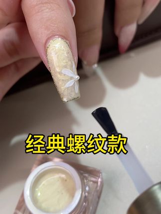 经典螺纹款… #美甲#螺纹胶#美甲款式#美甲功能胶#甲油胶