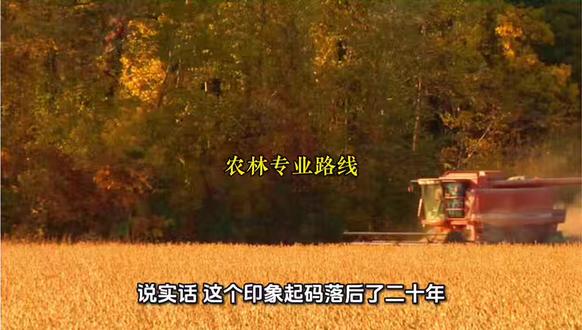 农林行业志愿填报:低分高就、进国企、考公考编的绝佳赛道 #湖北高考 @DOU+小助手