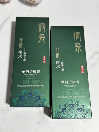 侗染非遗单剂染发膏#自己在家染头发 植物染发膏一步上色,自己在家就能染发#养发护发 #男士宝藏单品 #想染就染 #洗洗就上色 @DOU+小助手 @DOU+上热门