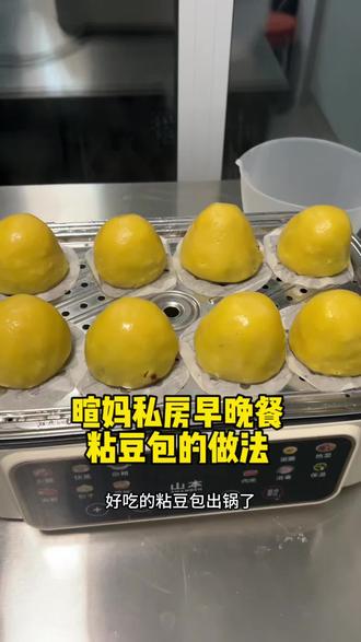 暄妈私房早晚餐配方#第四集#粘豆包的做法教程