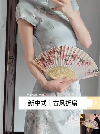 #古风扇子 #国风古韵 #国风新时尚 #这也太好看了 #折扇