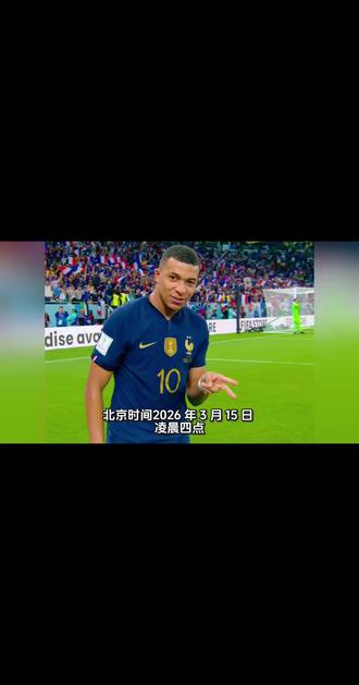 比赛前瞻!#足球 #皇马vs埃尔切 #皇马vs切尔西 #皇马