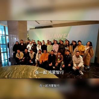 26华为春季发布会 一镜到底的发布会体验……第一次参加现场发布会,YYDS~有点小遗憾:可惜没看到余大嘴#华为春季全场景新品发布会 #问界M8搭载896线激光雷达 #余大嘴遥遥领先 #湖南问界车友