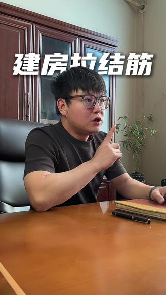 建房拉结筋 #农村自建房 过完年家里盖房子,一定要做拉结筋,对于房子稳固性有大作用!#建房拉结筋