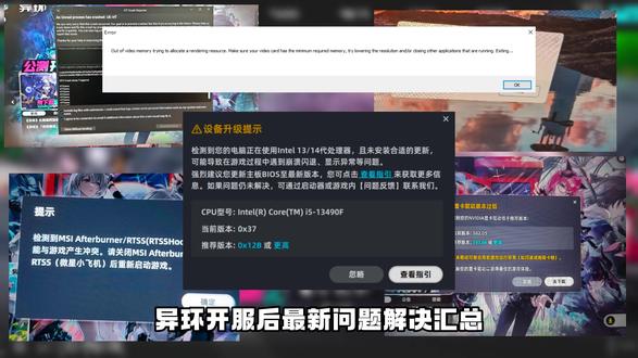 异环开服后最新问题汇总!进不去、闪退崩溃、报错 #异环#异环报错#异环进不去#异环闪退#异环打不开