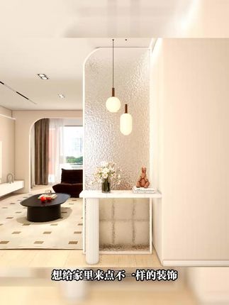 想给家里来点不一样的装饰,这款轻奢又带奶油风的隔断绝了,它用了金,玻璃,不锈钢材质,有艺术图案,品质奢华,放在客厅,卫生间都超合适,瞬间提升格调