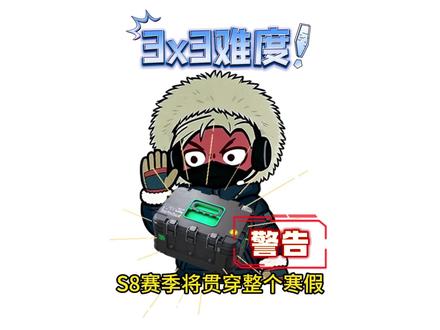 s8赛季3x3任务大爆料?! #三角洲行动 #三角洲鼠鼠拯救世界 #三角洲s8 #动画
