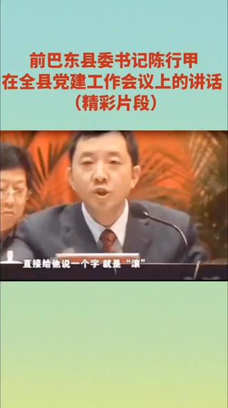 #陈行甲#为人民服务@陈行甲