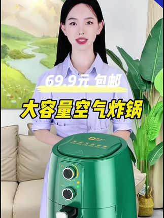 骆驼大品牌空气炸锅 #空气炸锅#空气炸锅美食 #厨房神器 #厨房小家电 #超便宜超划算