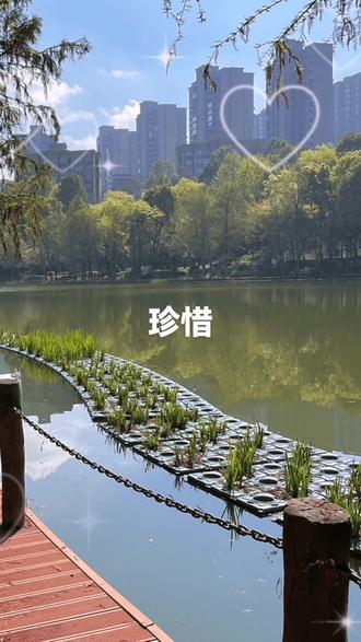 细品人生百味,愿余生一切安好 !