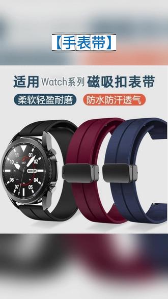 适用华为GT6/ProGT4方形扣疯马纹硅胶2/3pro磁吸折叠Watch5手表带 #表带 #手表表带 #疯马纹表带 #磁吸表带 #适用华为手表带