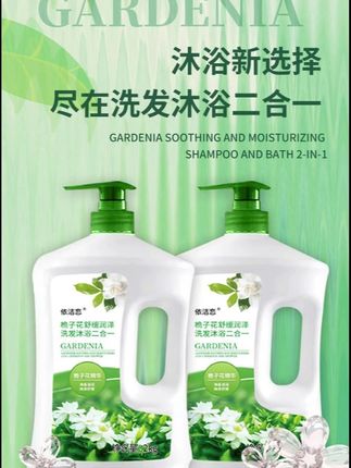 【洗发沐浴二合一】沐浴露持久留香洗发水控油保湿补水滋润套装乳液#洗护好物 #洗发水 #沐浴露 #抖音好物 #洗发沐浴露套装