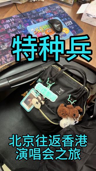 人总要疯一次的 #追星日常罢了 #云旗郝熠然 #香港 #演唱会圆满成功