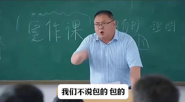 “拒绝网络用语”#网络用语 #网络