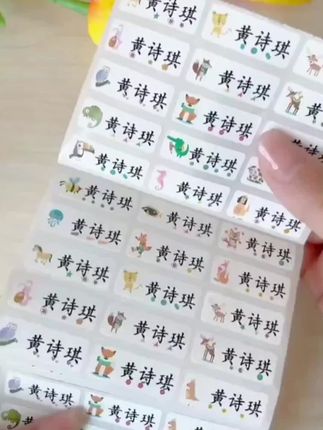 幼儿园防水姓名贴,小学生文具水杯自粘透明名字贴,准备入园用品定制#姓名贴 #防水姓名贴 #入园准备