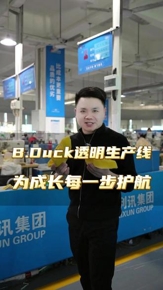 B.Duck小黄鸭透明生产线,孩子成长的每一步我们都守护!#BDuck小黄鸭 #童装 #童鞋 #儿童 #儿童穿搭
