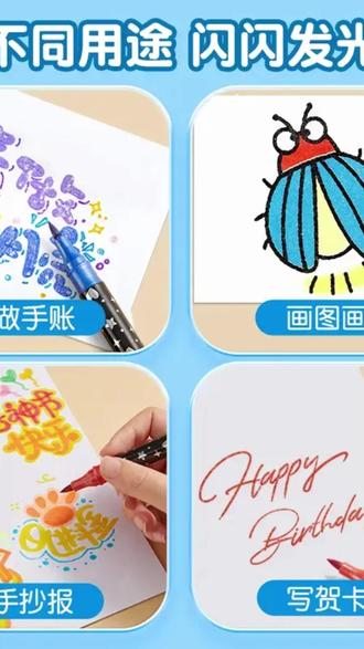 加粗珠光闪粉画画用马克笔可用于涂改修正国庆节的手抄报简笔画#加粗马克笔 #珠光闪粉笔 #手抄报绘画 #简笔画工具 #涂改修正笔