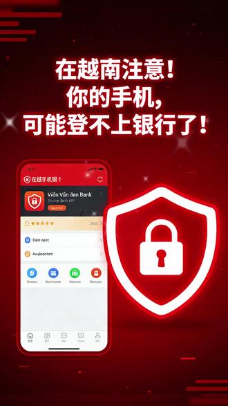 在越南🇻🇳注意,你的手机可能登不上银行了!#越南 #越南政策 #越南银行 #越南公司注册 #越南公司