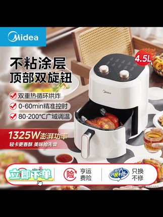 空气炸锅 【美的】空气炸锅大容量家用厨房新款全自动多功能正品空气电炸锅#空气炸锅