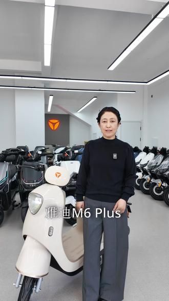 雅迪M6 Plus 前后双碟智能版!
大气经典车身,扎实耐用,不管是日常通勤、买菜代步,还是接娃出行都合适。
前后双碟刹,刹车灵敏更稳更安全,雨天骑行也不打滑,爬坡有力,行驶平稳又顺畅。
搭载智能蓝牙解锁,不用钥匙一键启动,操作简单又方便。
加长舒适坐垫,超大储物座桶,载人载物都轻松。
赶紧点击下方链接抢购吧#双辽雅迪