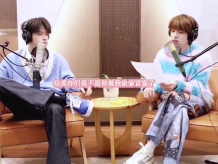 极禹你俩背着我官宣了吧
#极禹 #极禹临界暧昧 #张极张泽禹