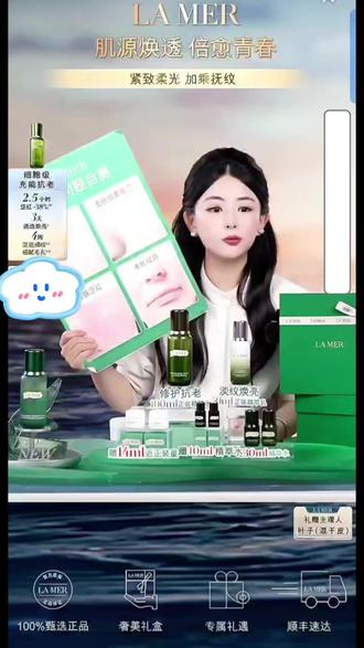 【自营】Lamer海蓝之谜正品 保湿修护保湿补水精粹水150ml #海蓝之谜精粹水 #保湿补水 #正品保证 #护肤好物 #大数据推荐给有需要的人