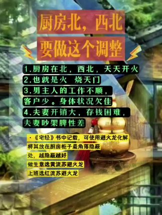 #国学文化 #国学智慧 #住宅有讲究 #老祖宗的智慧