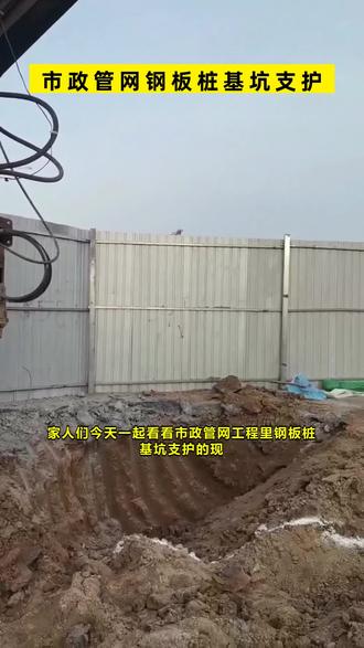 北京门头沟拉森钢板桩有什么型号? #打钢板桩施工 #拉森钢板桩的施工价格 #护坡钢板桩