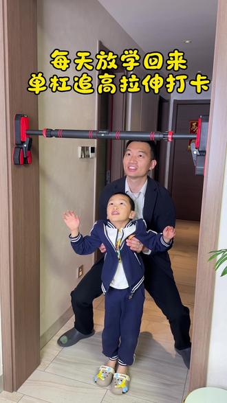 每天放学回家,简单的单杠拉伸。雷打不动,每天坚持打卡,每次30秒,3次为一组,每天3组。一天坚持吊270秒单杠。吃晚饭也变香了,肠胃蠕动变好了,吃饭也多了。#拉伸长高#追高运动 #单杠