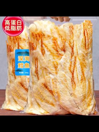 #烤鱼片鳕鱼片即食 【3种口味】炭烤鳕鱼片烤鱼片开袋即食孕妇儿童海味零食深海鱼片#食深海鱼片#炭烤鳕鱼片 #鳕鱼片烤鱼片#深海鱼片推荐
