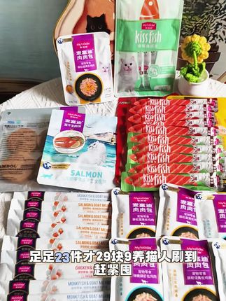 麦富迪又来放大招啦!这么多零食大礼包才29.9,还是官旗发货!库存不是很多养猫人刷到赶紧冲#养猫新手 #麦富迪 #猫条 #猫咪湿粮 #萌宠出道计划