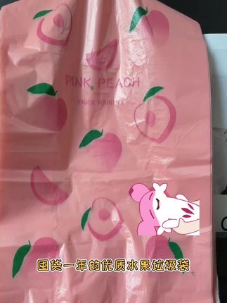 #实用生活好物 #省钱方法 #买买买 #热卖单品 #水果垃圾袋 家庭清洁好助手,水果垃圾袋上线