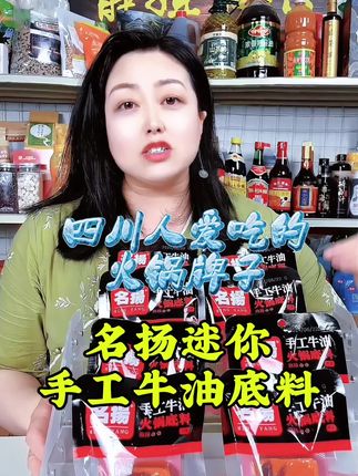 #在家做美食 成都高端火锅品牌 #一起吃火锅 #一人食记 #吃货 #妈呀太香了 @抖音美食达人助手 @DOU+小助手 @创作灵感小助手 @抖音小助手 @抖音创作小助手 @DOU+上热门 @静姐调味