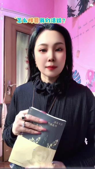 #每日分享 活着?
活过?
活?
怎么才算活过?