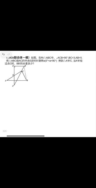这次联合体一模的数学填空压轴题,考的是旋转和相似的知识点,属于压轴题里比较常规的考法,也是近几年的热点问题
#联合体一模数学#数学几何解题技巧 #填空压轴题