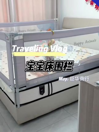 昨天儿子又掉床了!立马给我敲了警钟!还是买一个#床围栏 吧,毕竟儿子安全才最重要,还可以做游戏围栏,二合一 #防摔 #带娃好物