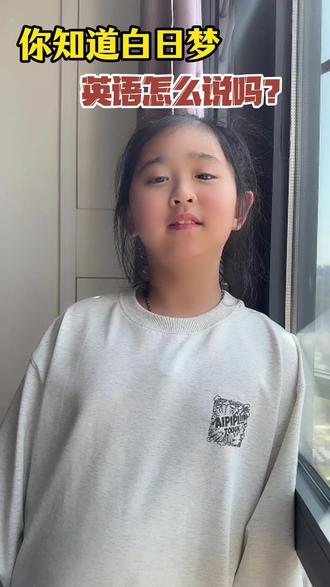 单词记忆有妙招!形象单词记忆法! 看看daydream的趣味记忆法!拆解组合记单词,简单好记不费劲,快来 get 高效记单词技巧~#英语启蒙 #趣味记单词 #零基础学英语 #学英语