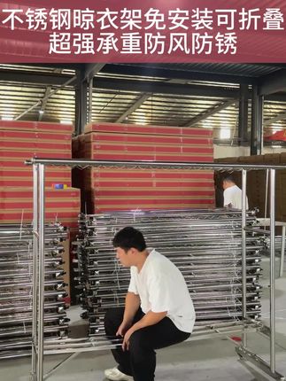 不锈钢晾衣架无螺丝免安装承重强 不锈钢晾衣架多功能、可折叠、承重强防风防锈、阳台户外、楼顶天台坚固稳定、耐用#不锈钢晾衣架 #可折叠 #阳台晾衣架设计 #落地式晾衣架