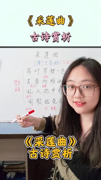 三年级上册的最后一首古诗啦~学完之后就可以综合做复习了,所有古诗都要一字不差默写并且完整了解每句话的意思和中心思想#小学生语文 #小学生作文 #古诗词 #期末复习 #阅读