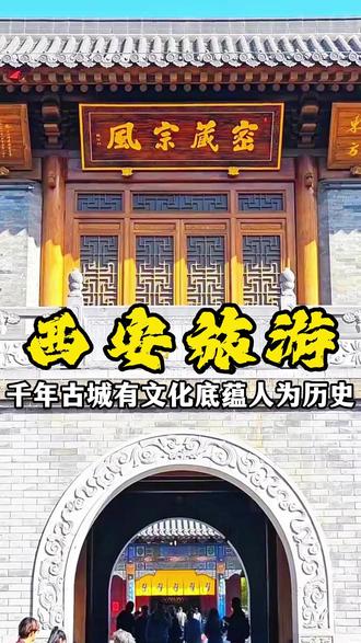 诗人笔下的长安,是什么样子的呢?#西安旅游 #旅游攻略 #旅游推荐