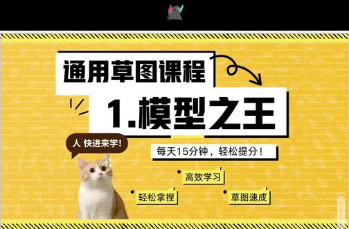 浙江通用技术选考电机草图课程1.模型之王(螺杆) 螺杆模型原理结构,一次性讲清楚#浙江技术选考 #浙江技术 #通用技术 #草图 #浙江通用技术