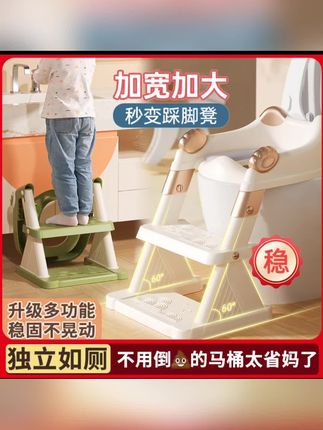 儿童多功能马桶辅助坐具,加宽加大秒变踩脚凳,助力独立如厕 #儿童如厕 #母婴好物 #育儿神器 #宝宝用品 #儿童卫浴