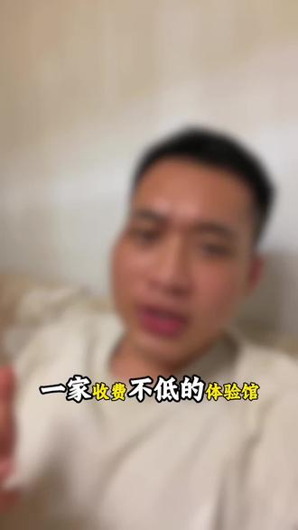 公寓踩背馆这门生意到底都是什么人来玩#踩背馆 #行业大揭秘 #行业内幕