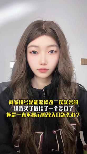 商家说洲可以更改二次实名,一个月还没出更改入口怎么办? #三角洲行动 #三角洲账号 #账号交易 #买号 #创界游电竞