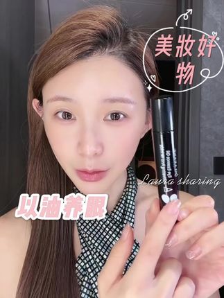 姐妹们25岁以后一定要学会以油养眼💦人老先老眼💕我是哪怕今天特别累不想敷面膜🌹我都会用眼油眼部护理😘
