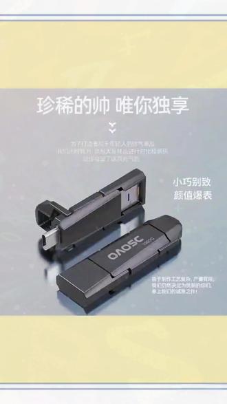 机甲小硬盘支持苹果 华为安卓电脑 照片视频
轻松存储保存 #硬盘 #内存卡 #存储卡 #数码科技 #每日分享 @DOU+好生意 @DOU+上热门 @DOU+小助手