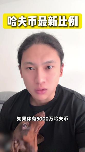 5月30号哈夫币最新行情 #三角洲行动#三角洲哈夫币#哈夫币