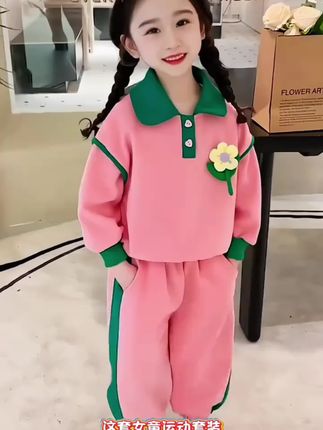 #秋日萌娃出街必备!粉绿撞色运动套装。柔和粉与清新绿碰撞,活泼又吸睛 翻领设计+立体小花,甜酷感拉满 面料舒适亲肤,跑跑跳跳无束缚~ 日常上学、户外活动都适配 给小宝贝的秋日穿搭,一键焕新 #女童运动套装 #秋日时尚 #童装推荐#高品质童装